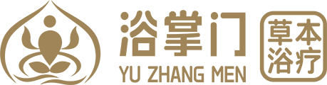 浴掌门 - 草本浴疗行业领先品牌 - 新乡浴掌门健康管理科技有限公司