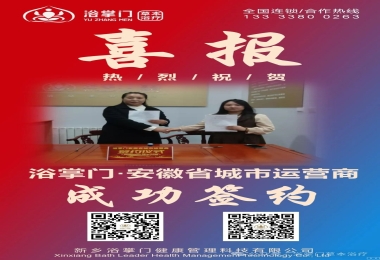 双喜临门·祝贺安徽城市运营中心与阜阳碧桂园店签约成功